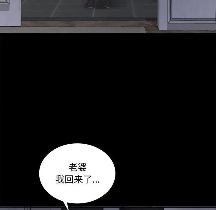 背叛的开始第2话