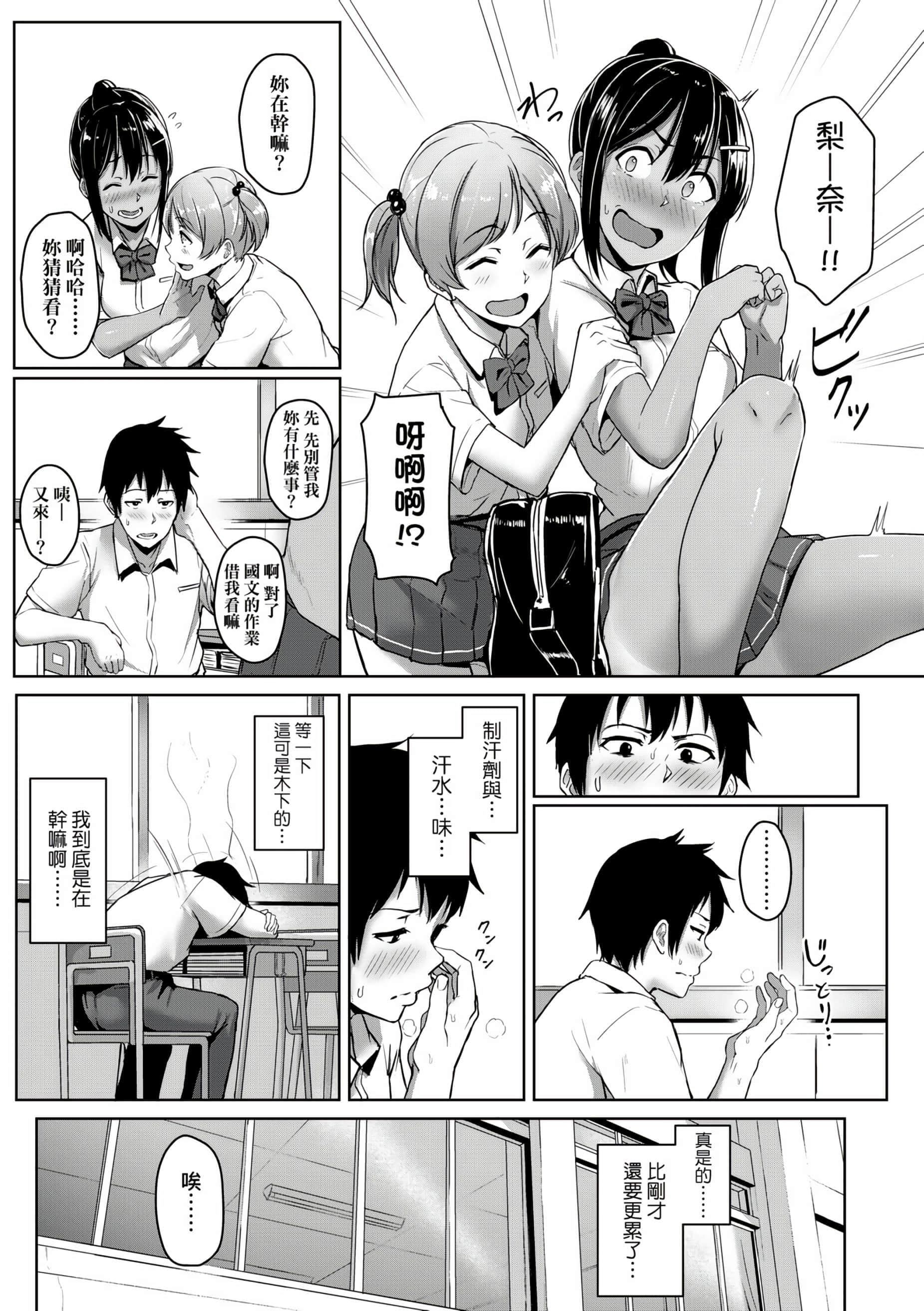 [葵井ちづる]イジワルコネクト[未来数位中文版][葵井ちづる]イジワルコネクト[未来数位中文版]