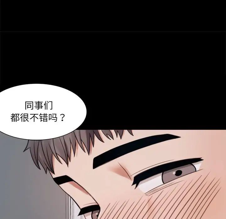 背叛的开始第2话