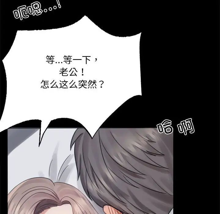 背叛的开始第2话