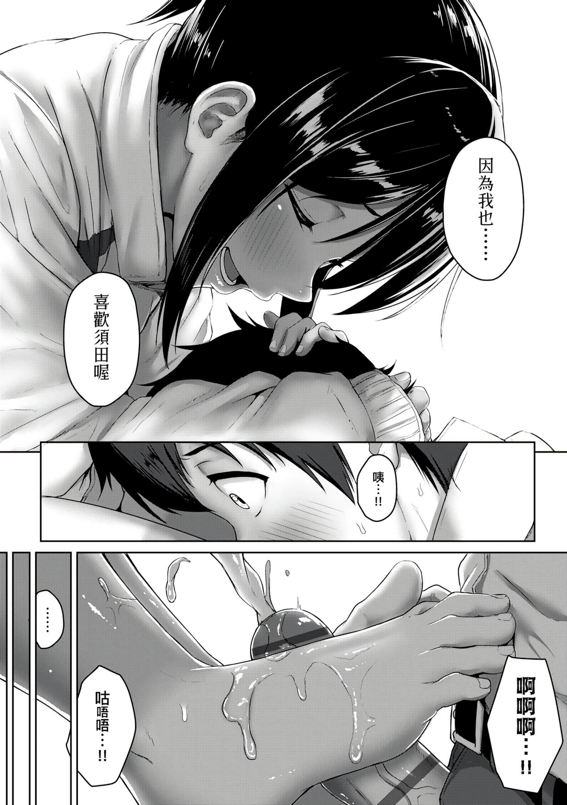 [葵井ちづる]イジワルコネクト[未来数位中文版][葵井ちづる]イジワルコネクト[未来数位中文版]