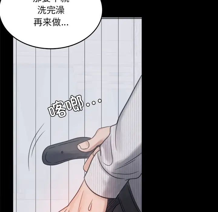 背叛的开始第2话