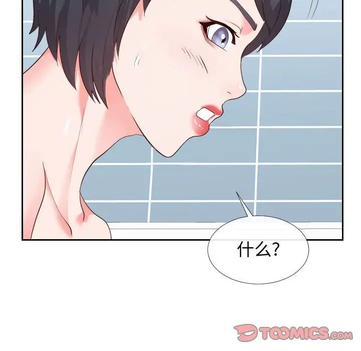 同一屋檐第27话