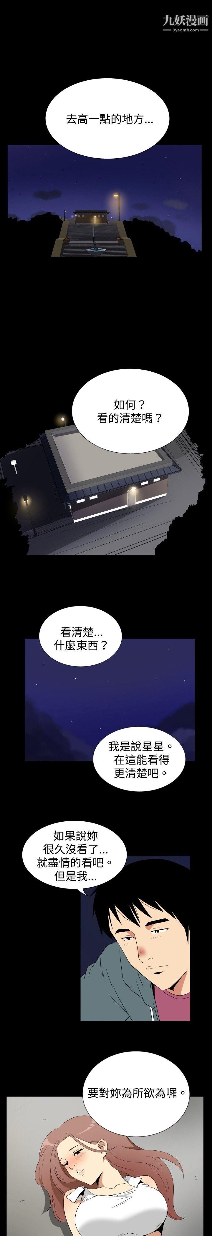 哪里坏坏ep.6-野餐4