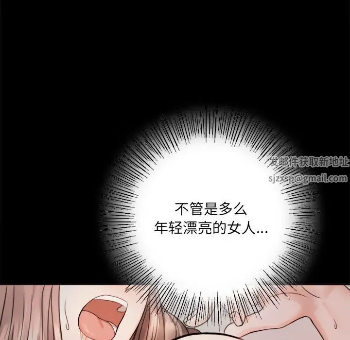 背叛的开始第2话