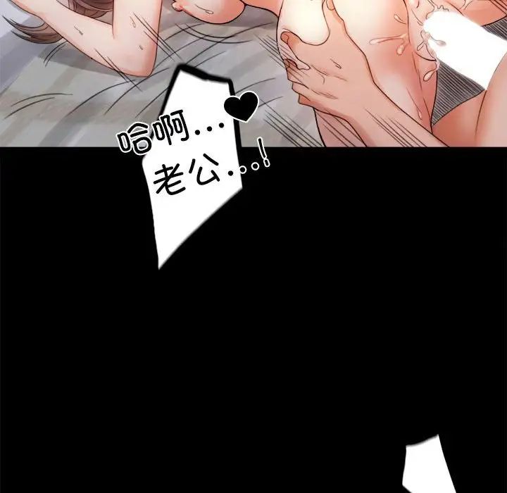 背叛的开始第2话