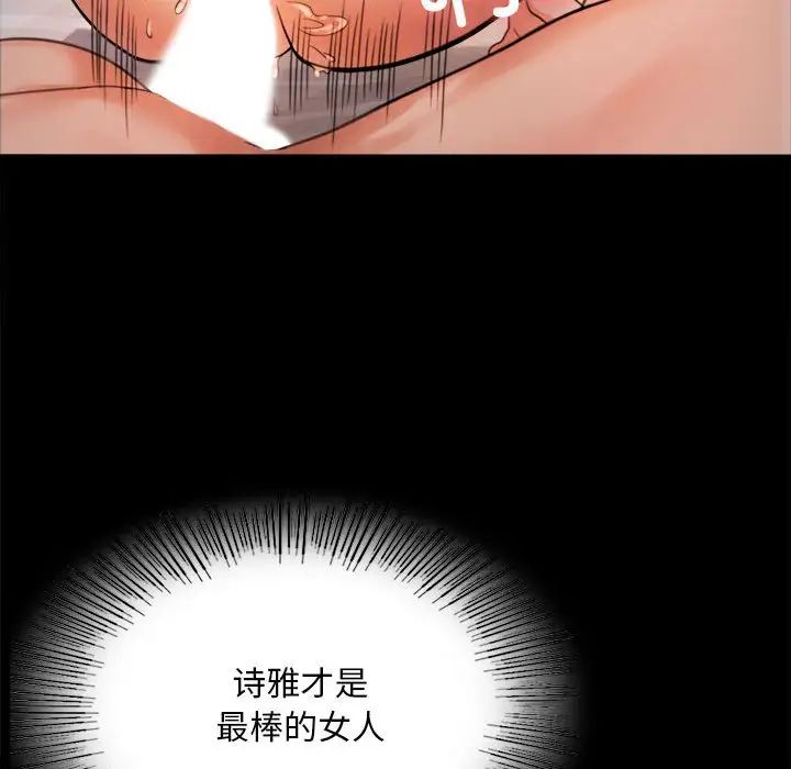 背叛的开始第2话