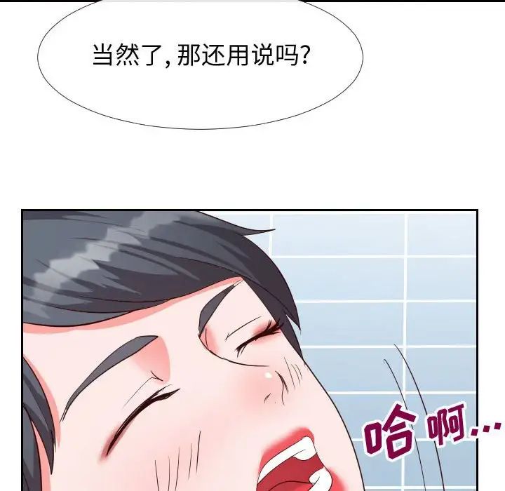 同一屋檐第27话