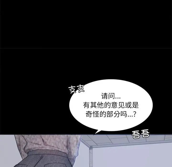 背叛的开始第2话