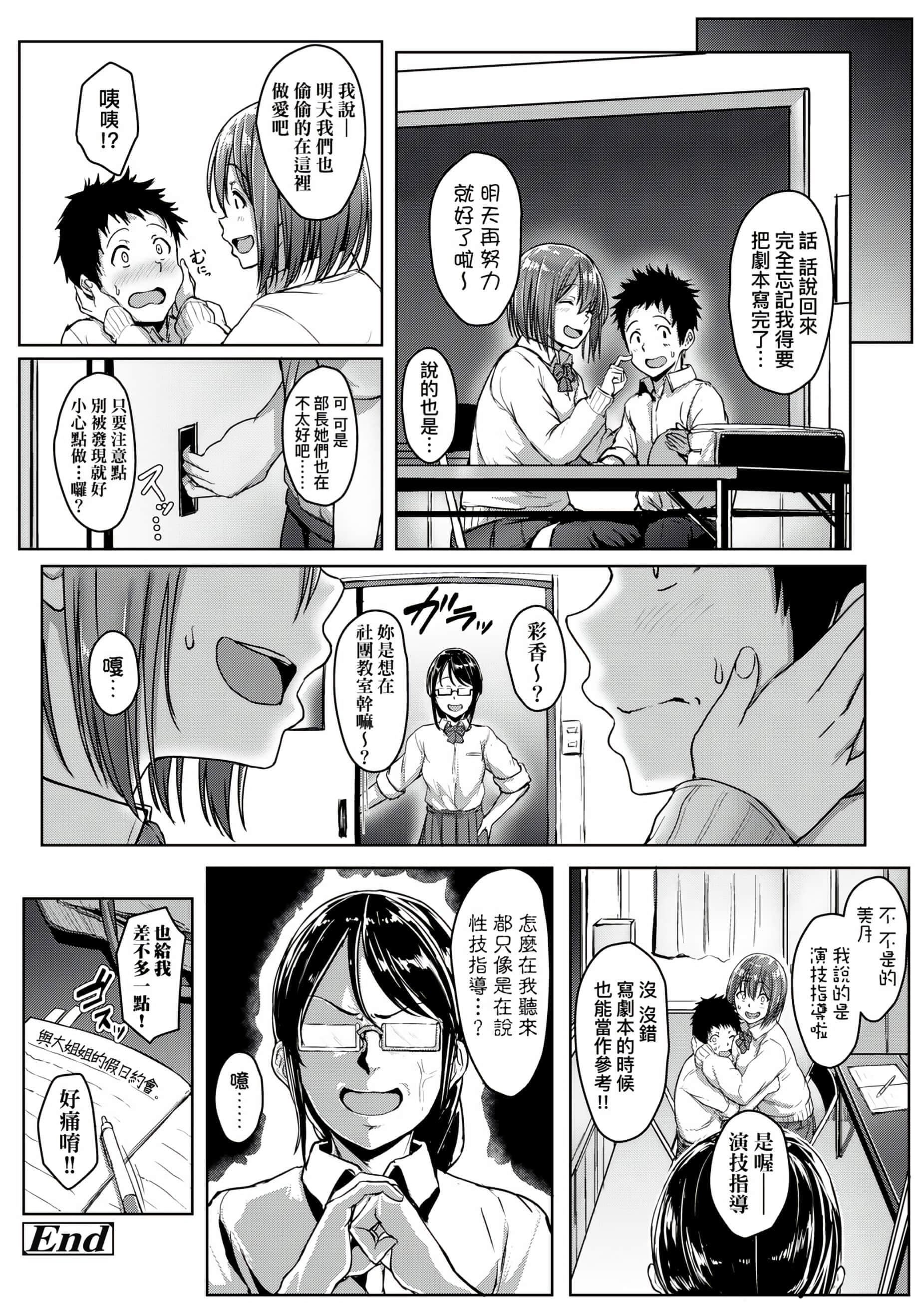 [葵井ちづる]イジワルコネクト[未来数位中文版][葵井ちづる]イジワルコネクト[未来数位中文版]