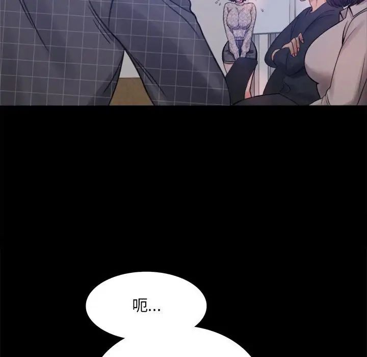 背叛的开始第2话