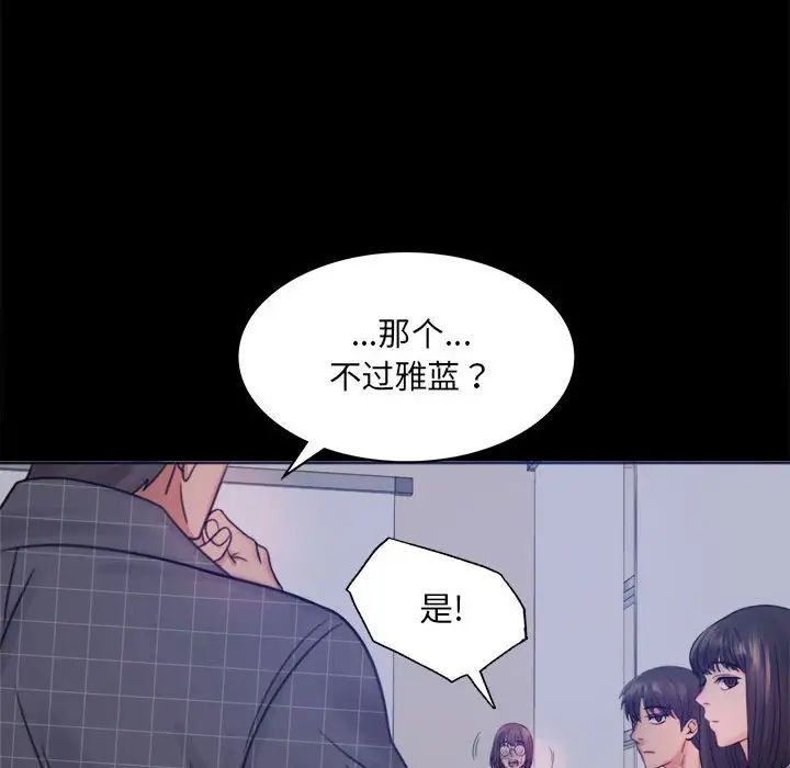 背叛的开始第2话