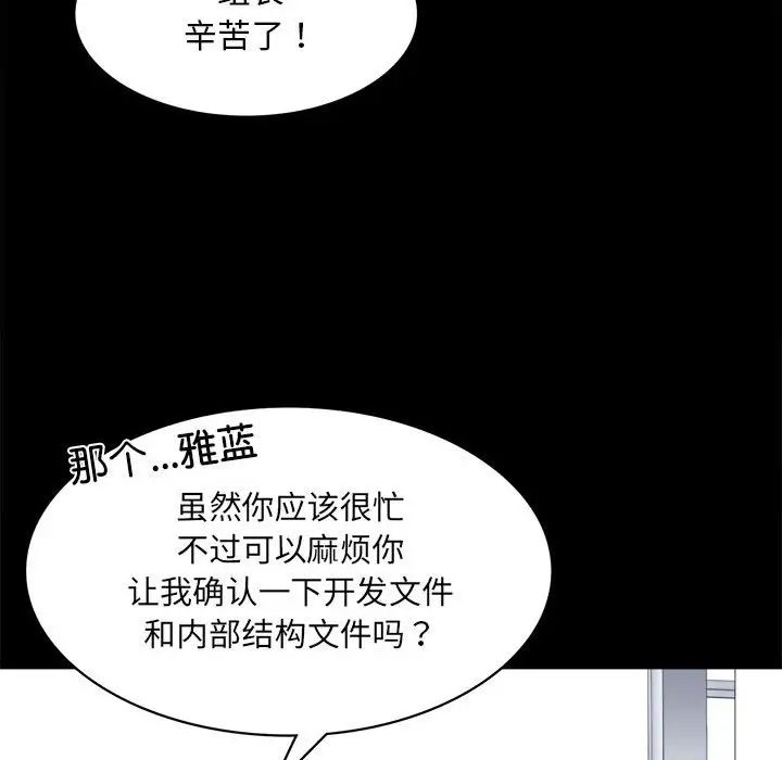 背叛的开始第2话