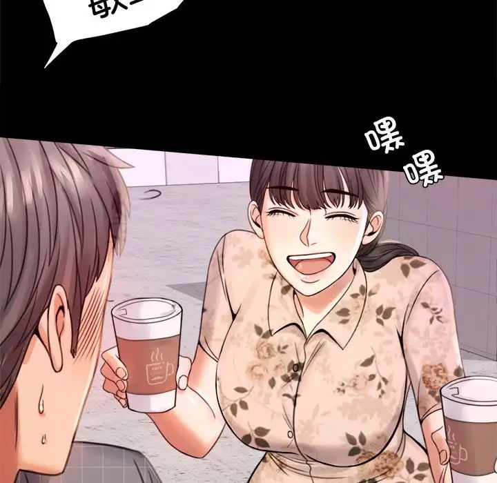 背叛的开始第2话