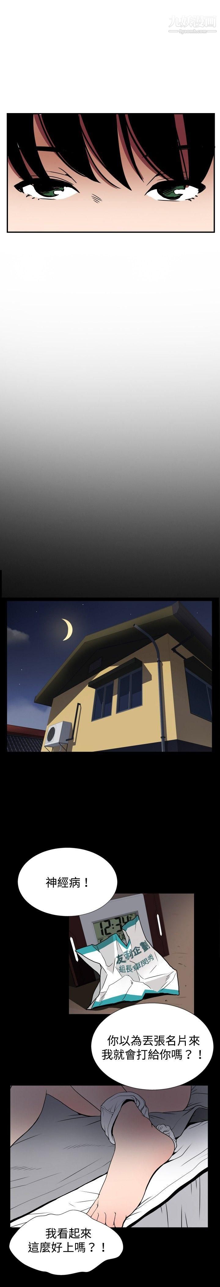 哪里坏坏ep.7-夜花2