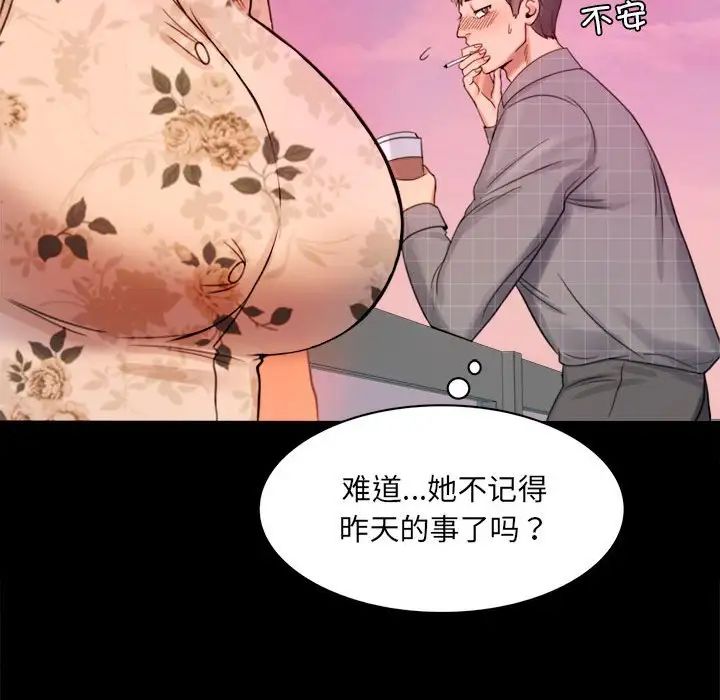 背叛的开始第2话