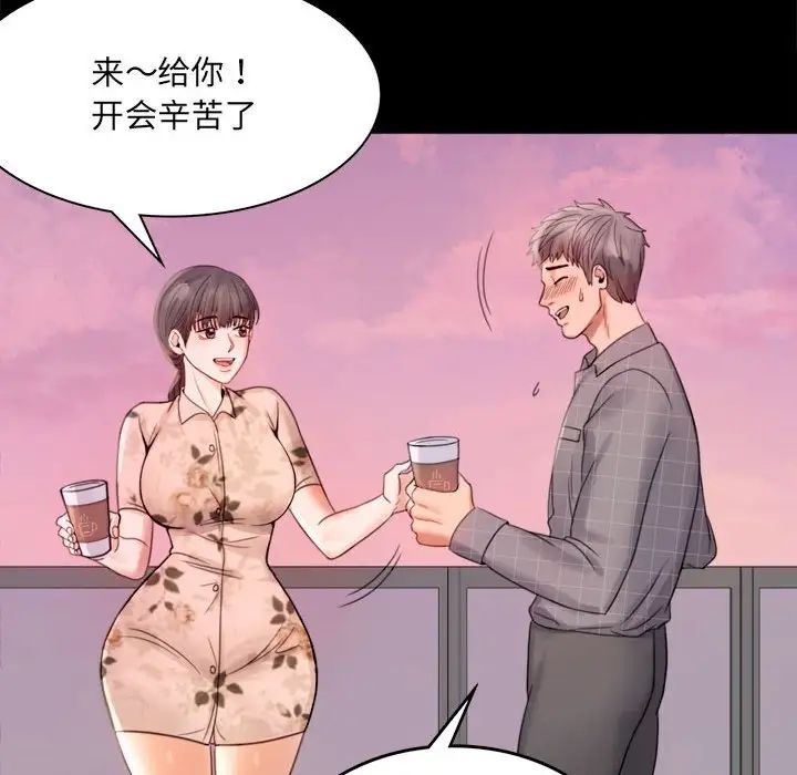 背叛的开始第2话