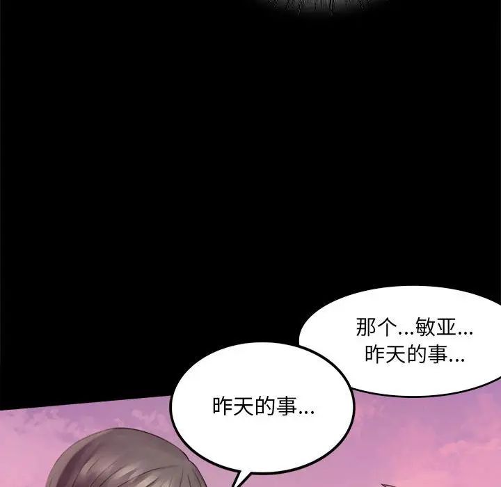 背叛的开始第2话