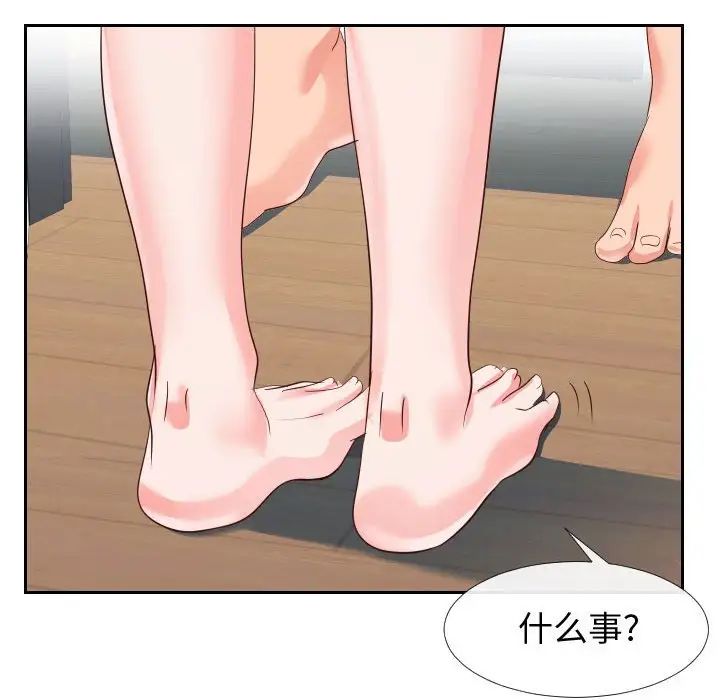 同一屋檐第27话