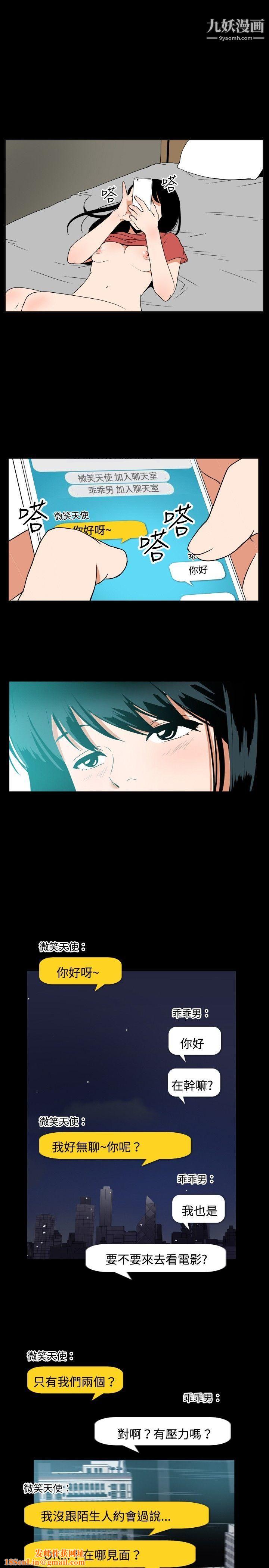 哪里坏坏ep.7-夜花2