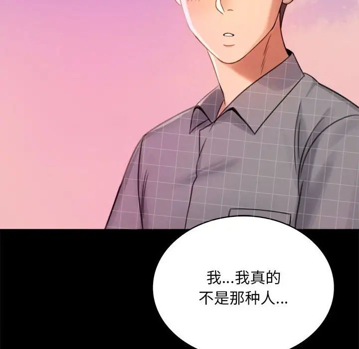 背叛的开始第2话