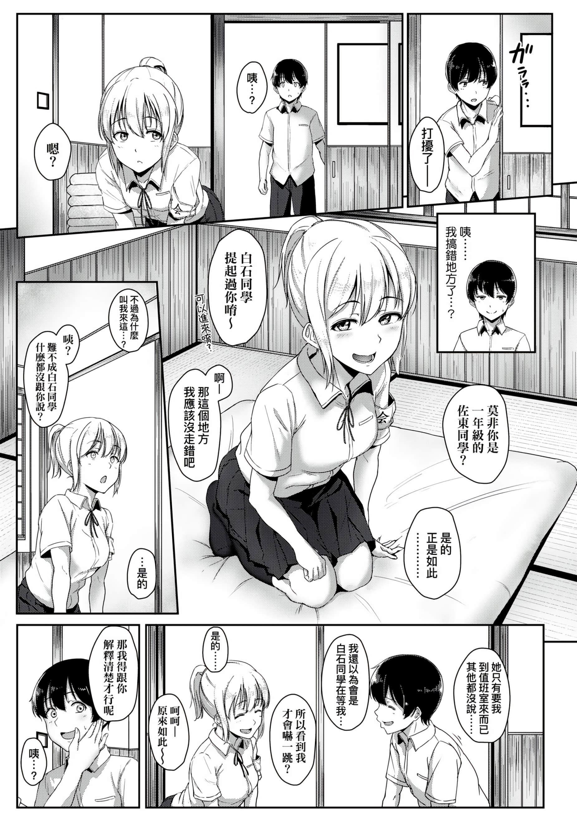 [葵井ちづる]イジワルコネクト[未来数位中文版][葵井ちづる]イジワルコネクト[未来数位中文版]