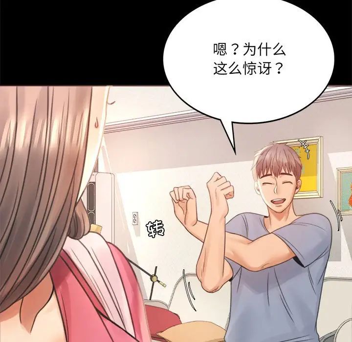 背叛的开始第2话