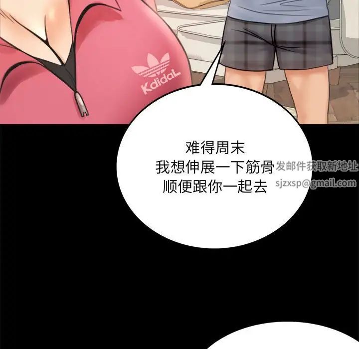 背叛的开始第2话