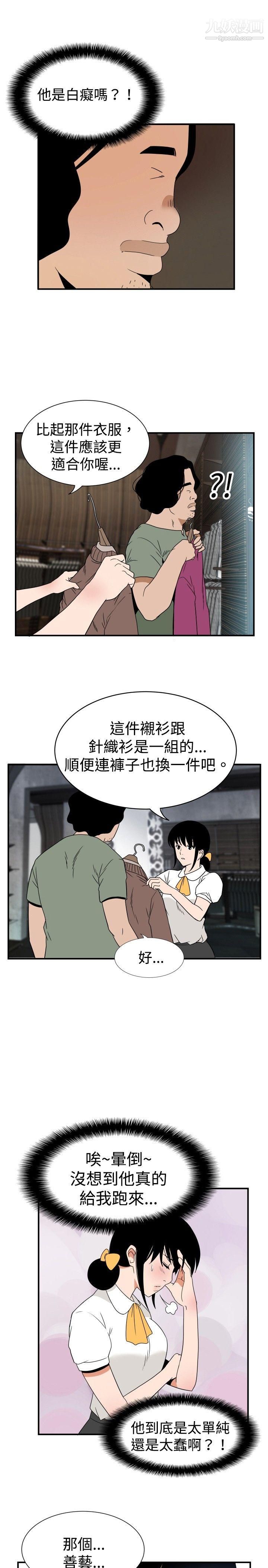 哪里坏坏ep.7-夜花3