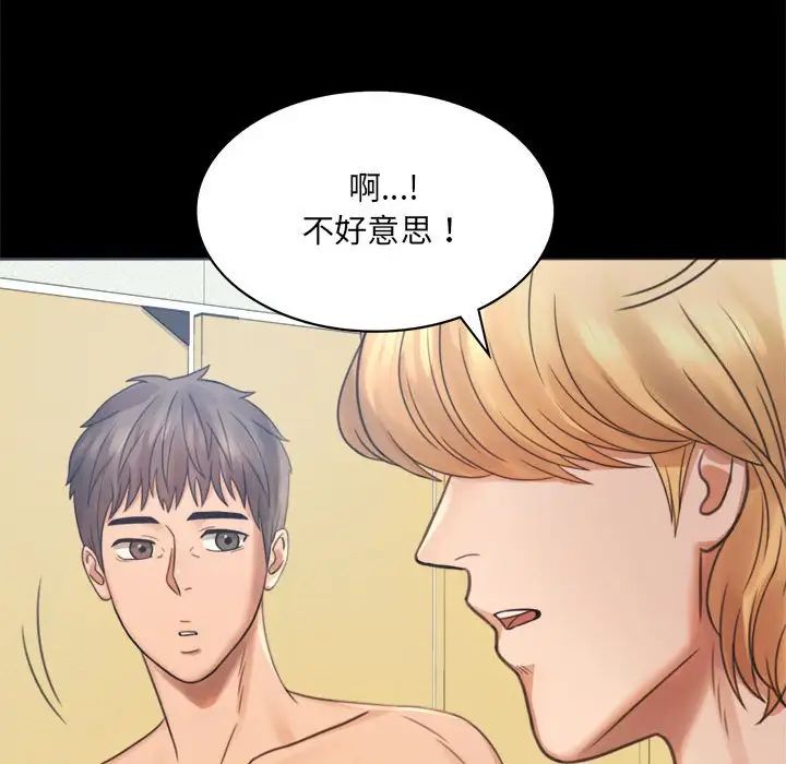 背叛的开始第2话