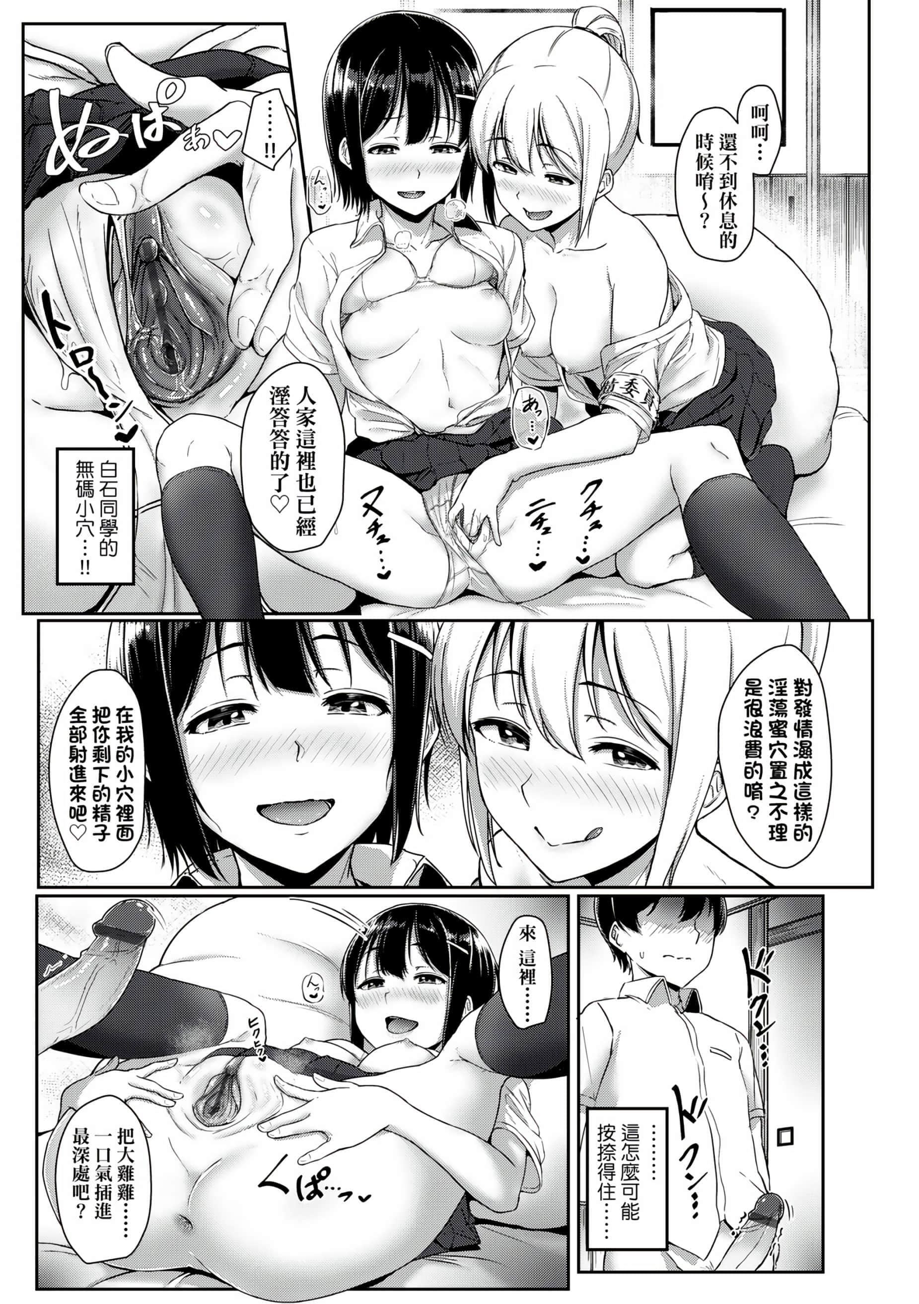 [葵井ちづる]イジワルコネクト[未来数位中文版][葵井ちづる]イジワルコネクト[未来数位中文版]