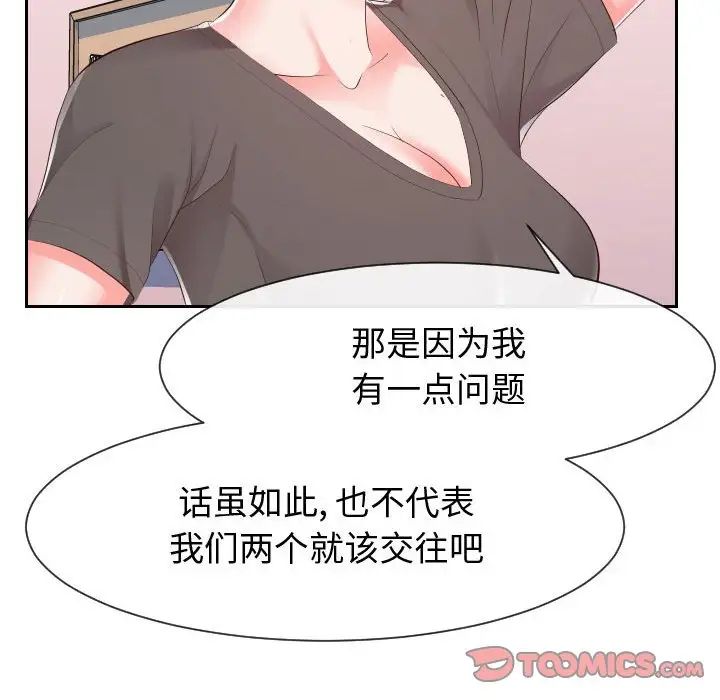 同一屋檐第28话