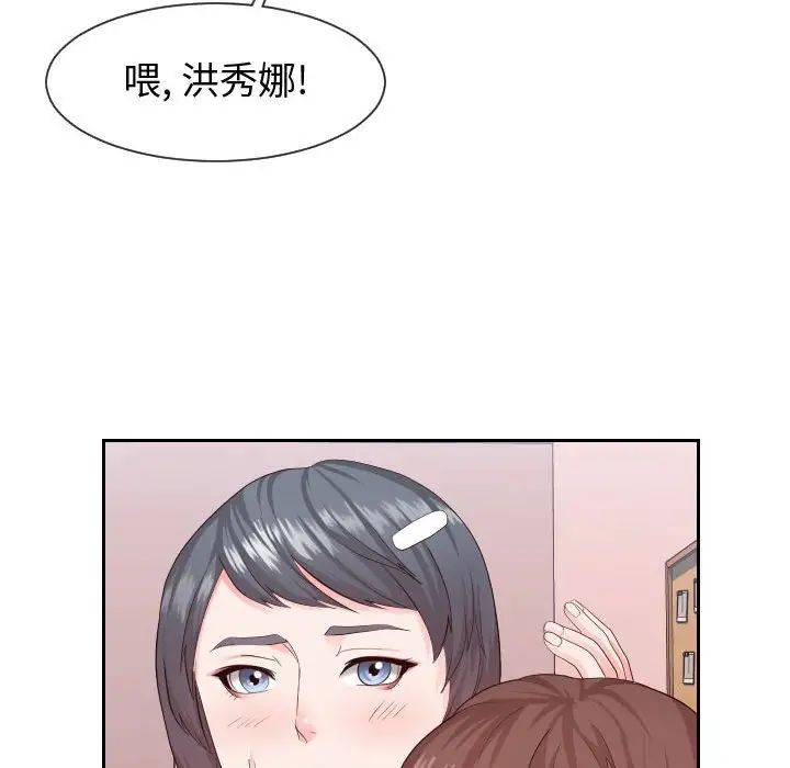 同一屋檐第28话