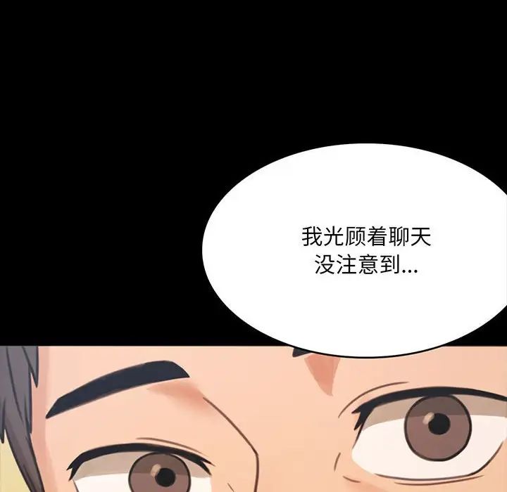 背叛的开始第3话