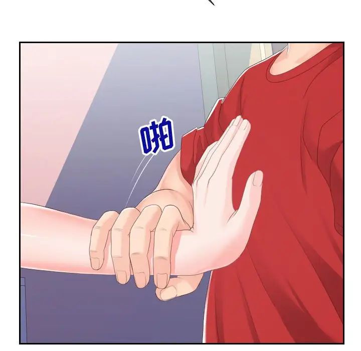 同一屋檐第28话