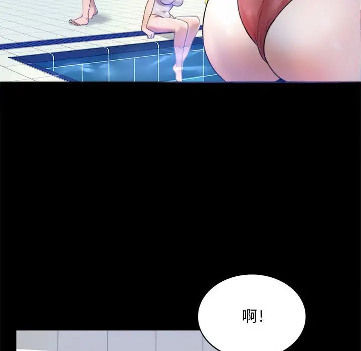 背叛的开始第3话