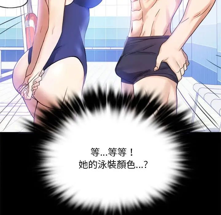 背叛的开始第3话