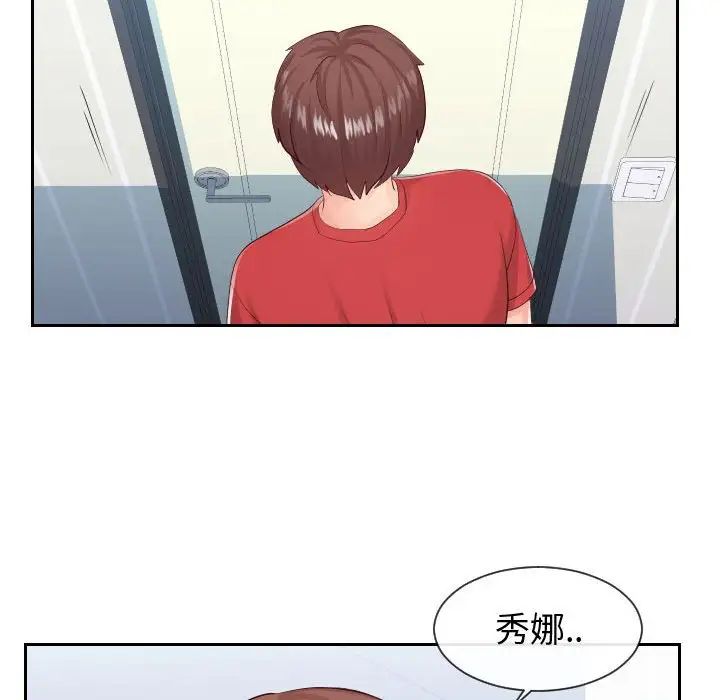 同一屋檐第28话