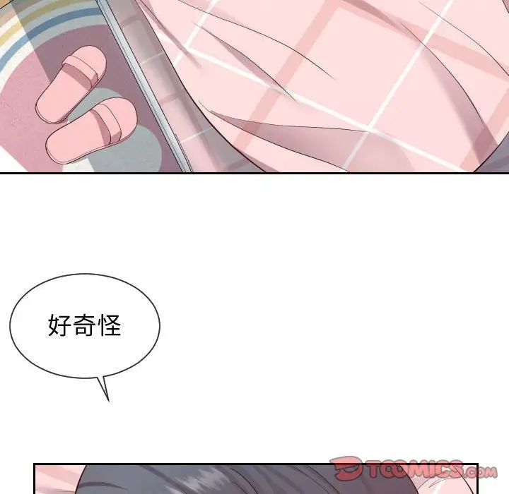 同一屋檐第28话