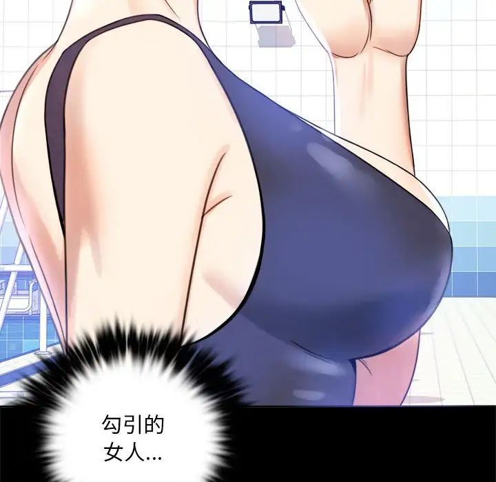 背叛的开始第3话