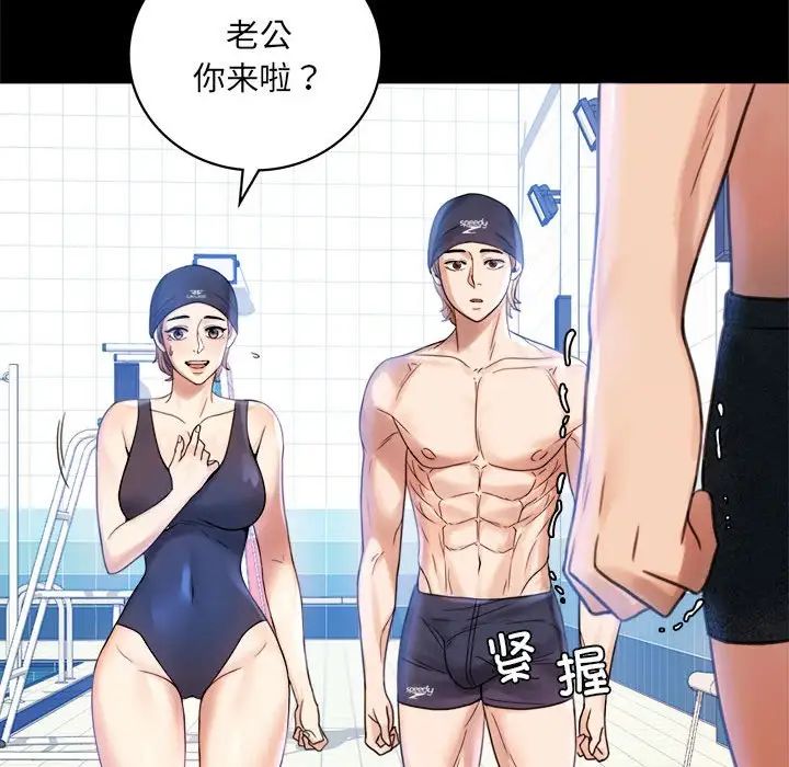 背叛的开始第3话