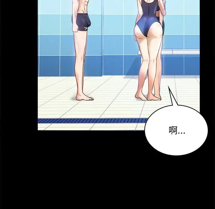 背叛的开始第3话