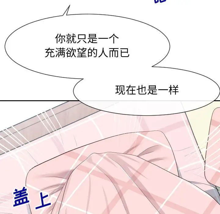 同一屋檐第28话