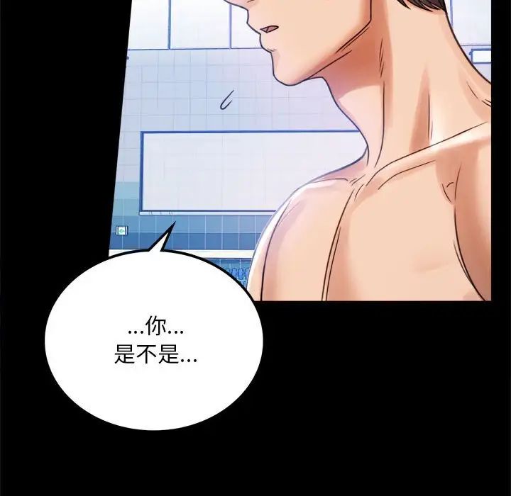 背叛的开始第3话