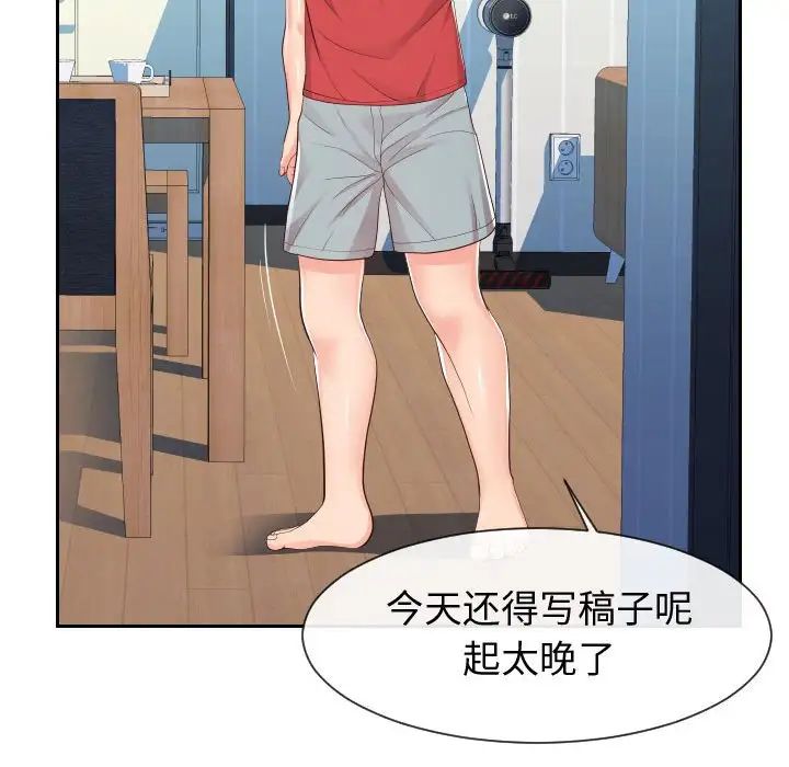 同一屋檐第28话