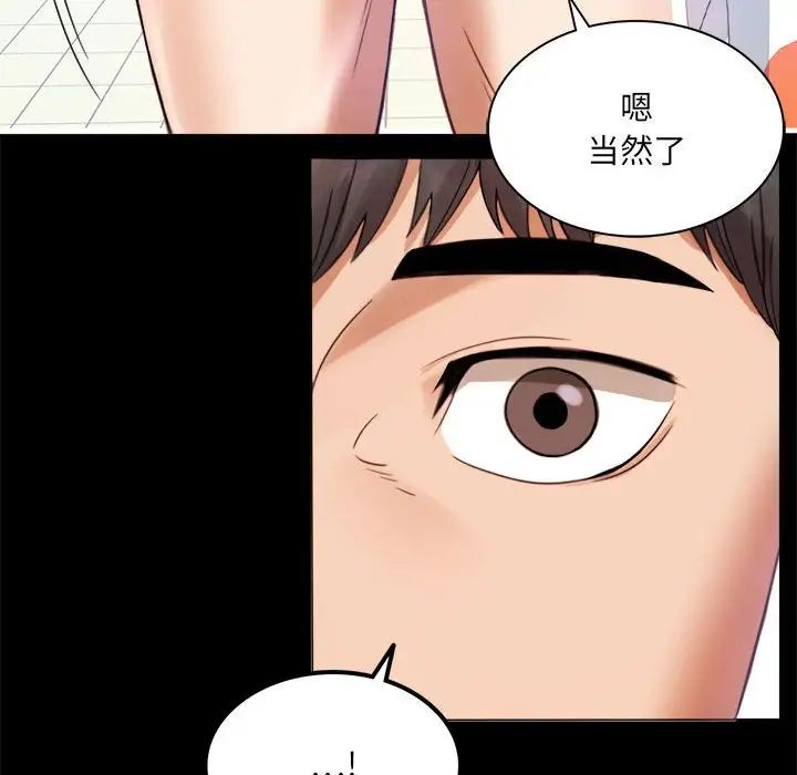 背叛的开始第3话