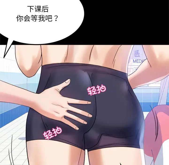 背叛的开始第3话