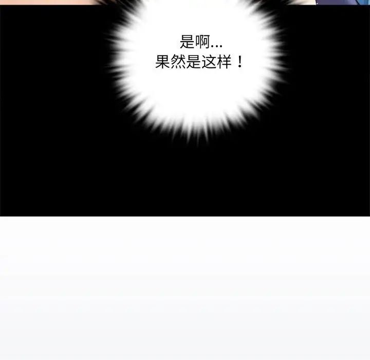 背叛的开始第3话