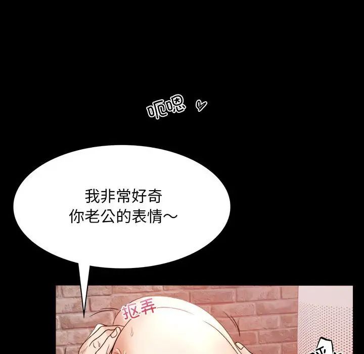 背叛的开始第3话