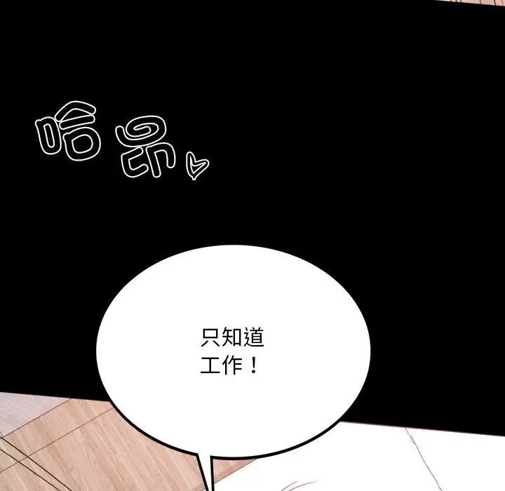背叛的开始第3话